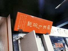 -美味斋(西北街店)