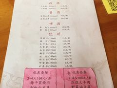 菜单-逢源酒楼(东大街店)