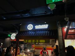 -四环冷面王(西单华威约饭街店)