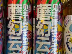 -阿山卓·野生菌火锅·纳西火塘烤肉