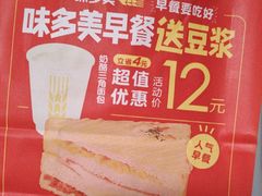 -味多美蛋糕(金顶街店)