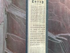 -水磨沟公园
