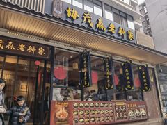 -奎星楼街