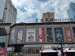 -大连商场