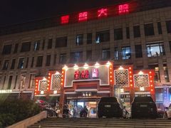 -紫腾大院·南京菜(江宁店)