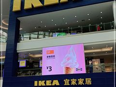 门面-宜家·瑞典风味餐厅(北京西红门店)