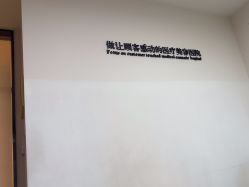 -Yestar宁波艺星整形医院