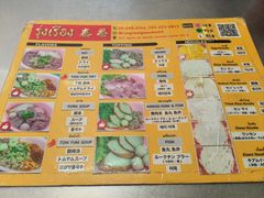 -榮泰米粉湯(Left Shop)