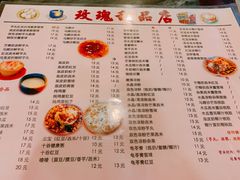 菜单-玫瑰甜品(文明路店)