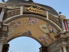 -安徒生童话乐园