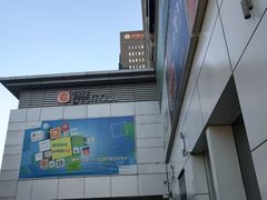 -银座mall(东直门店)