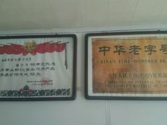 -樊记腊汁肉(竹笆市总店)
