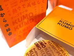 -KUMO KUMO甜品·冰淇淋(深圳壹方城店)