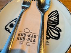 -Kub Kao Kub Pla (Terminal21)