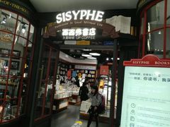 -西西弗书店&矢量咖啡(万象城店)