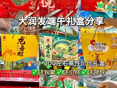 -大润发(花都店)