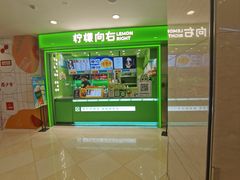 -光启城时尚购物中心