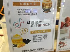 -ZEROPARK零度乐园(万优汇店)
