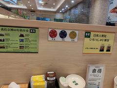 -京樽回転寿司(奥林匹克店)