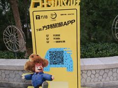 -济南方特东方神画