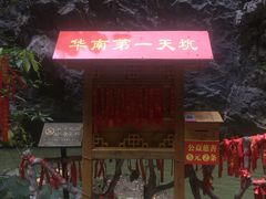 -英西峰林·洞天仙境