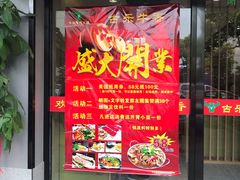 门面-古乐牛香·鲜牛肉牛杂火锅(新区店)