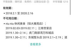 -niu niu c&m(万江江南世家店)