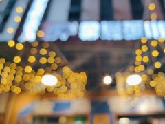 -金鼎雪山牦牛杂火锅(理县总店)