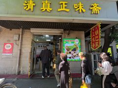 -正味斋锅巴菜(西北角店)