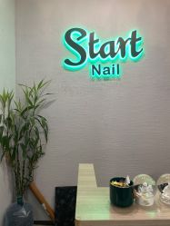 -StartNail美甲