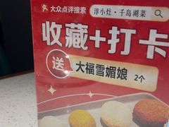 -淳小灶·千岛湖菜·匠心农家菜(九堡店)