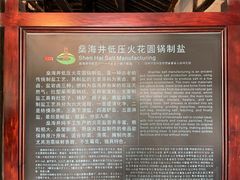 -燊海井