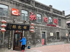 -张包铺(道外店)