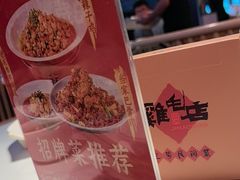 -将军府·鸡毛店(武侯祠店)
