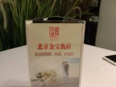 -同庆楼(金宝汇店)