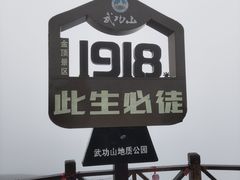 -萍乡武功山风景名胜区