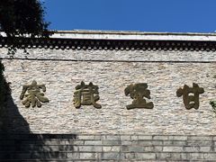 -甘堡藏寨