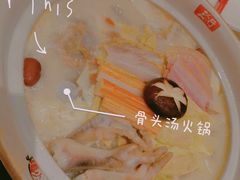 -三人行骨头王火锅(长寿店)