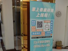 -泰康拜博口腔(凯迪大厦店)