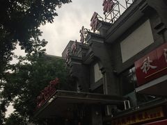 -李老爹香辣蟹(宣武门店)