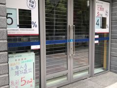 -浦发银行(万源城支行)