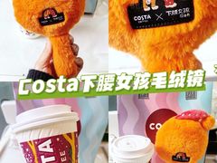 -COSTA COFFEE(恒基名人购物中心店)