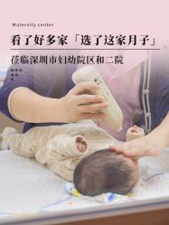 -深圳市妇幼保健院(红荔院区)