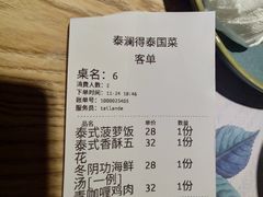 -泰澜得泰国菜(大学城店)