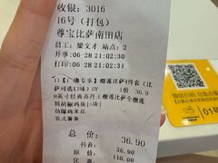 -尊宝比萨(南田店)