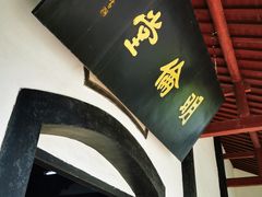 -白鹿洞书院