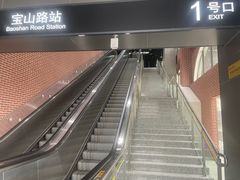 -宝山路(地铁站)