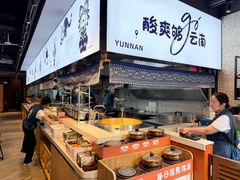 -云味馆·云南菜·云南米线(景田店)
