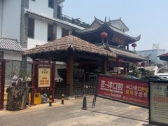 -香麒园·过桥米线·南湖雅宴