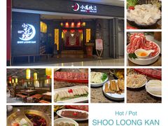 -小龙坎火锅(万象城店)